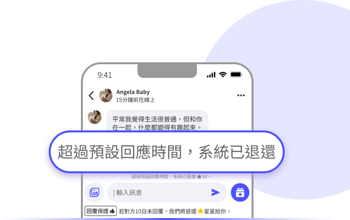 超過預設回應時間，系統已退還